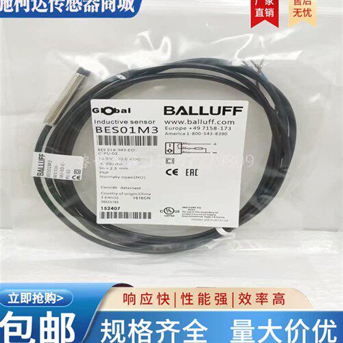 全新 接近开关 BES01M3 BES 516-383-EO-C-PU-02 传感器 实物拍摄