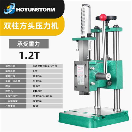 新款JM双柱加大压力机 手动冲牀 冲压机方头型压轴打孔手现货