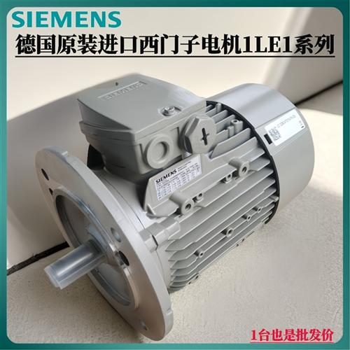 电机1LE1001-0DB22-2FA4-Z0.55KW4P立式进口异步交流电动机