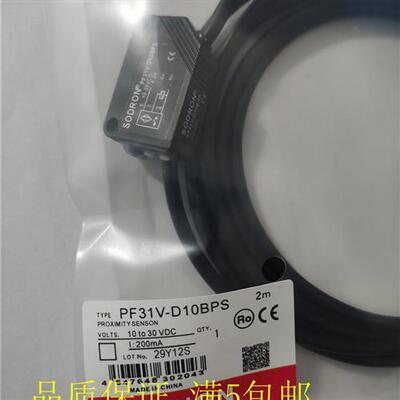 现货 光电开关PF31V-D10BNSR D10BNS D10BPSR D10BPS漫反射传感器