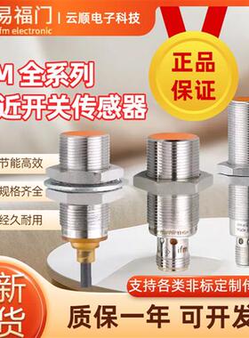 IFM/易福门接近开关IFS204 IGS204 IE5338 IIS238  IFT203 传感器