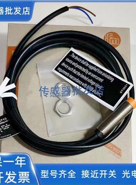 易福门IF5711 IF5712 IF5718 IF5719 IF5720 IF5721 IF5723