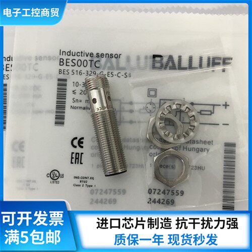 全新BALLUFF巴鲁夫BES00TC电感式传感器BES 516-329-G-E5-C-S4