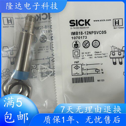 SICK施克现货 IMB18-12NPSVC0S IMB18-12NNSVC0S 传感器接近开关