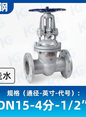 新款铸钢法兰闸阀Z41H手轮耐高温蒸汽导热油碳钢手动阀门dn80现货