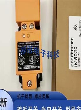 易福门接近开关IM0011 IM0010 IM5020 IM5019 IM5037 IM5115