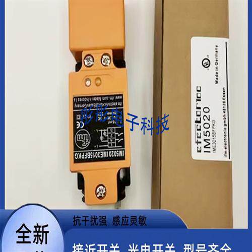 易福门接近开关IM0011 IM0010 IM5020 IM5019 IM5037 IM5115