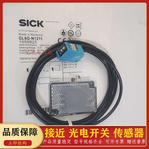 现货 GL6G GTB6-N1211 P1212 N1212 N1111 P4212光电开关传感器