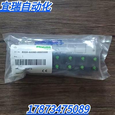 全新原装正品  8000-80060-0000000 分线盒 现货销售