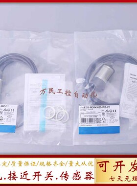 接近开关E2B-M30KS10-WZ-C1 M30KS15 M30LN30 M30KN20-WZ-C1 B1