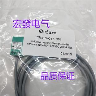 N01 N02 P01 现货 全新HS P02 Q25