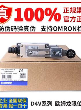 正品限位开关D4V-8111Z 8112Z 8122Z 8166Z D4V-8169Z-N