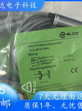 现货宜科接近开关FC5-M18-ON6L OP6L-Q12 FC5-M18-OP6L质保一年