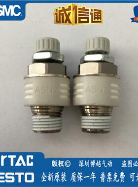 ASN2-02-S ASN2-01-S ASN2-03-S ASN2-04-S全新消声器节流阀