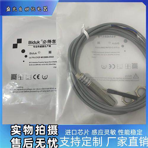 电容式 I4CF-M1206C-02U5 C1CF-M1202N/M1202P/M1204N-O3U2/03U2