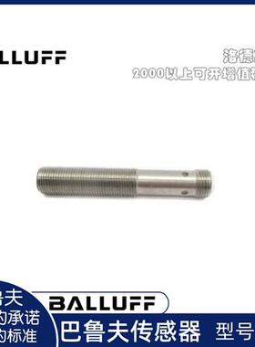巴鲁夫传感器电感式接近开关BES 516-113-S4-C  品质保证
