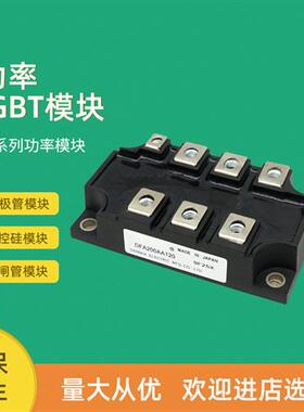 全新整流桥模块DFA200AA120 DFA200AA160  DFA200AA80