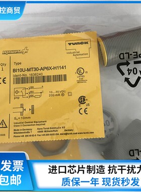 全新图尔克传感器 BI10U-MT30-AP6X-H1141 NI20U-MT30-VP4X-H1141