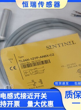 森特奈接近开关TL04X-12YP-AP6-C2 RP6-C2 AN6-C2 RN6-C2