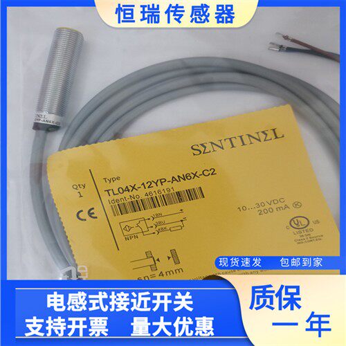 森特奈接近开关TL04X-12YP-AP6-C2 RP6-C2 AN6-C2 RN6-C2