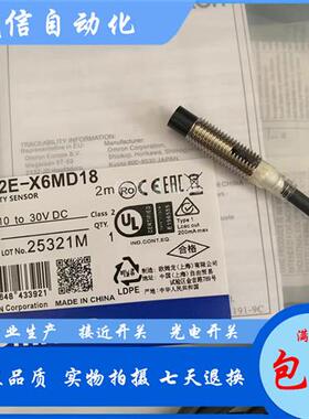 E2E-X6MD18 2M E2E-X6MD18-T 2M E2E-X6MD28-T 2M接近开关