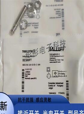 巴鲁夫BALLUFF传感器BES0017 BES M08EG-PSC40F-BV02