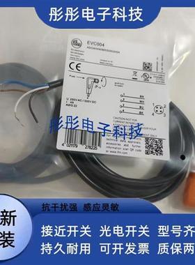 易福门连接线EVC004 EVC001 EVC002 EVC005 EVC006 EVC003 EVC009