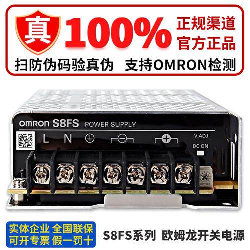 电源S8FS-C05012 C03512J C10012 C07512J C15012 C20012 C35012J