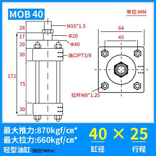 新款MOB40液压缸轻型油缸拉杆油缸单向双向油缸模具油缸缸径现货