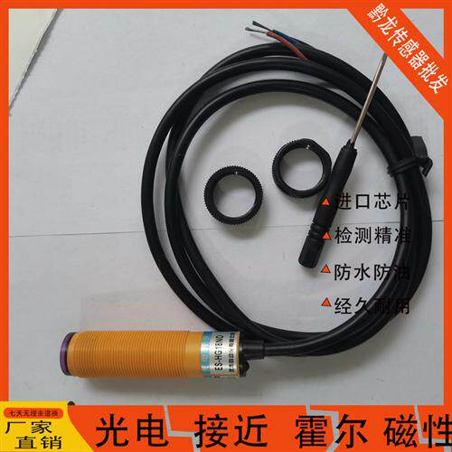 SIQK ES-HG18NO红外线漫反射式光电开关PMM18-C102NANPN
