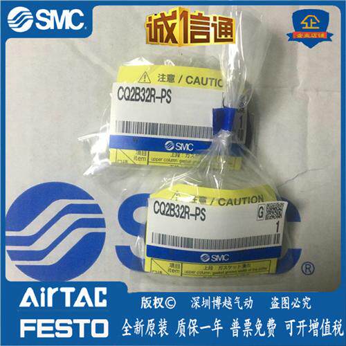 CQ2B32R-PS 日本原装正品耐水性气缸密封假一罚十现货供应