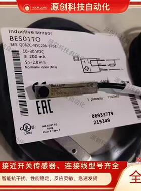 电感式接近开关BES01T0 BES Q08ZC-NSC20B-BP03 NPN常开传感器