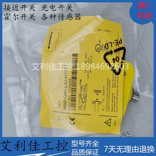 全新  现货 接近开关 传感器    Ni50-Q80-LIU-H1141   质保一年