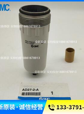 原装排水杯AD27-2-A AD47-2-A AD37-2-A过滤器杯子金属杯现货