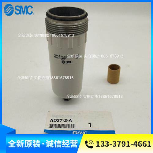 原装排水杯AD27-2-A AD47-2-A AD37-2-A过滤器杯子金属杯现货