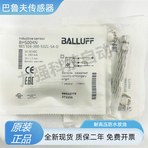 全新现货巴鲁夫耐高压接近开关BHS004N BES 516-300-S321-S4-D 18