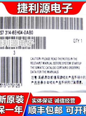 全新S7-300 CPU314C-2PN/DP 6ES7 314-6EH04/6CH04-0AB0 原装正品