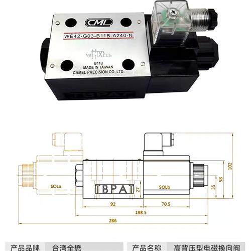 新款电磁阀WE42-G03-B11B-A240-N WE43-G03-C5 C11 C现货