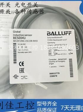 全新BALLUFF接近开 关BES004U BES M12MG-USC30B-BV03感测器