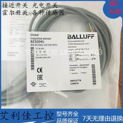 全新BALLUFF接近开关BES004U BES M12MG-USC30B-BV03感测器