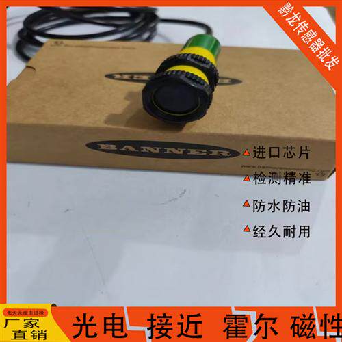 全新邦纳光电开关S18SN6D S18SN6DL S18SN6R S186E S18SN6L传感器