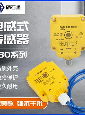 接近开关Ni75U-Q80-AP6X2-H1141 AN6X BI50-Q80-Y1X VP4X2 VN LIU