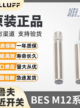 巴鲁夫接近开关BES M12MI-PSC40B-S04G M12MI-NSC20B-BV03 BP02/5