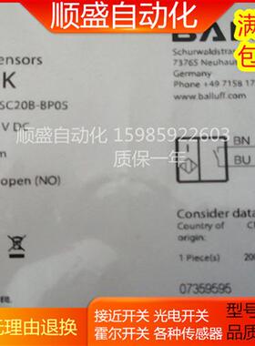 全新电感式 BES001K BES 516-300-S135-NEX-S4-D 接近开关