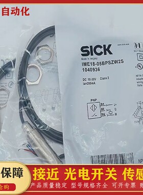 电感式接近开关IME12-02BNSZC0K/02BNOZC0K/02BPSZW5K/04NNOZC0S