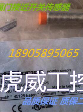 IFM传感器 IFS201 IFS204 IFS205 IFS304接近开关 质保两年