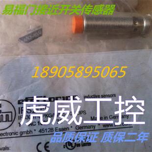 IFM传感器 IFS201 IFS204 IFS205 IFS304接近开关 质保两年