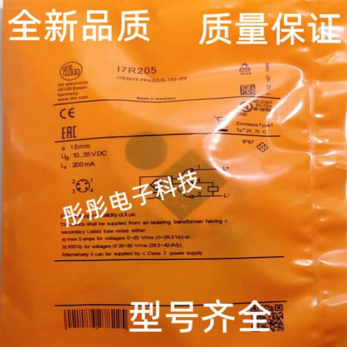 易福门环形开关I7R201 I7R202 I7R203 I7R204 I7R205 I7R206