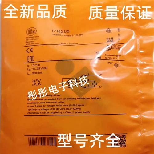 易福门环形开关I7R201 I7R202 I7R203 I7R204 I7R205 I7R206