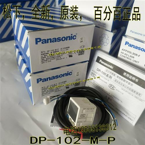 真空压力传感器DP-101 101A 102 102A 001 011 101 -E-P -M-P